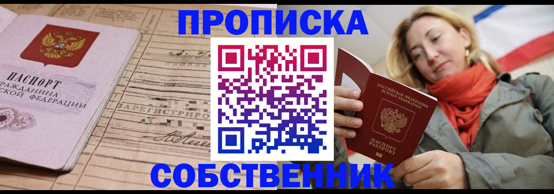 прописка регистрация в Ярославской области