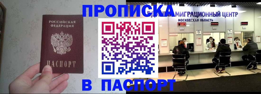 прописка для военкомата в Ярославской области