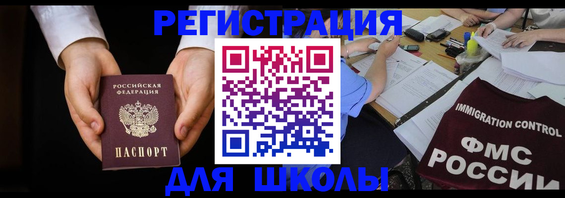 прописка законно в Ярославской области