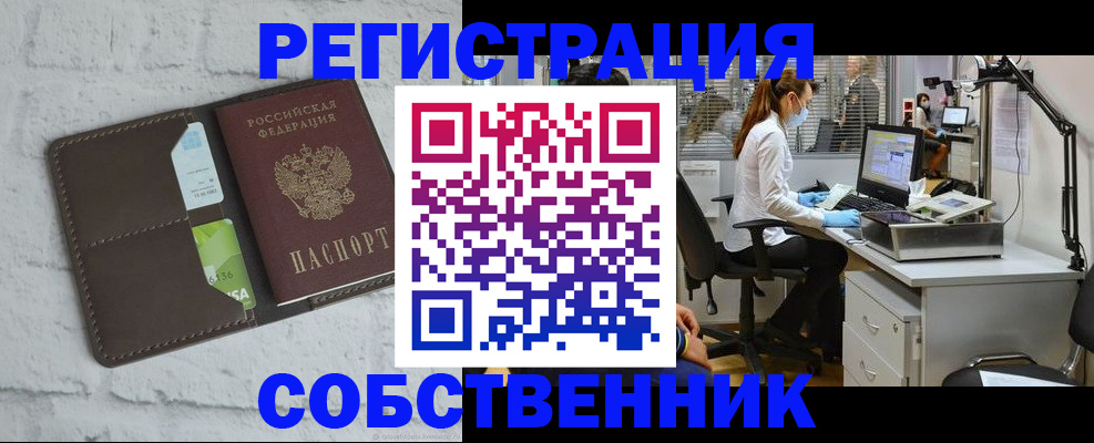 прописка ребенка в Ярославской области