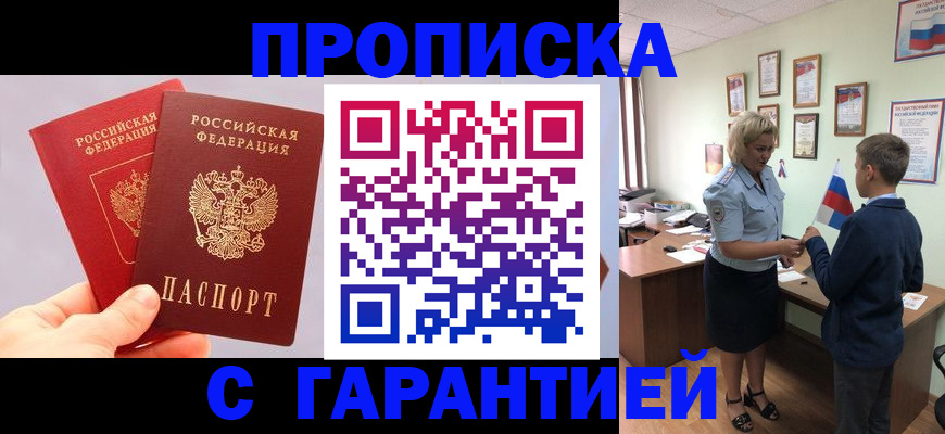 временная регистрация для всех в Ярославской области
