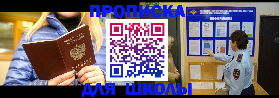 прописка паспорт в Ярославской области