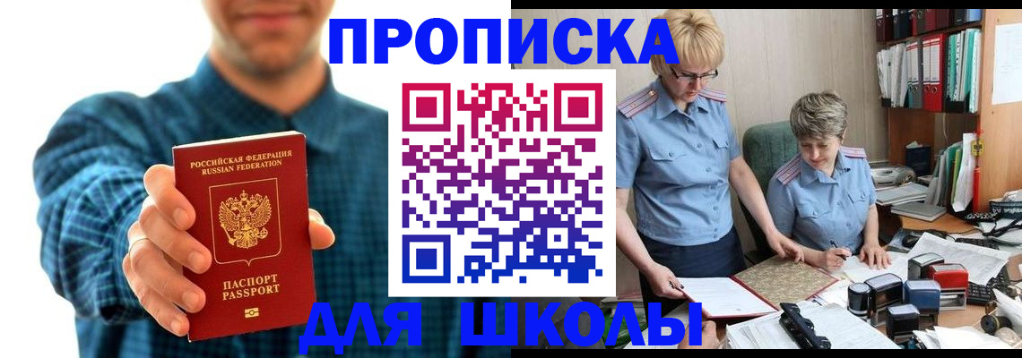 временная регистрация надежно в Ярославской области